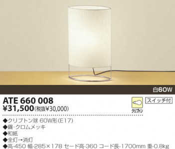 KOIZUMI �������� �������� ������Ǯ��������� ���� ��Ǯ�� ��Ǯ����ץȥ�� ATE660008