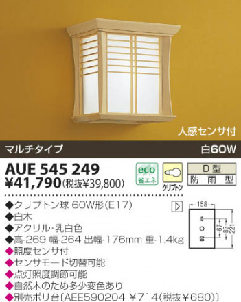 KOIZUMI �������� �������� �ɱ����֥饱�å� ���� ��Ǯ�� ��Ǯ����ץȥ�� AUE545249