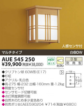 KOIZUMI �������� �������� �ɱ����֥饱�å� ���� ��Ǯ�� ��Ǯ����ץȥ�� AUE545250