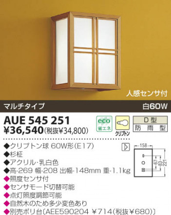 KOIZUMI �������� �������� �ɱ����֥饱�å� ���� ��Ǯ�� ��Ǯ����ץȥ�� AUE545251