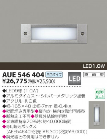 KOIZUMI �������� �������� LED�ɱ����եåȥ饤�� �����ȥɥ��饤�� LED���򿧥����ס�  AUE546404