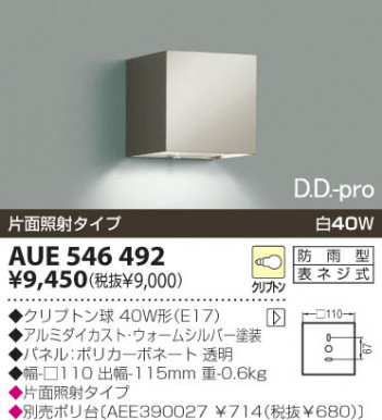 KOIZUMI �������� �������� �ɱ����֥饱�å� �����ȥɥ��饤�� ��Ǯ�� ��Ǯ����ץȥ�� AUE546492