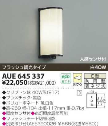 KOIZUMI �������� �������� �ɱ����֥饱�å� �����ȥɥ��饤�� ��Ǯ�� ��Ǯ����ץȥ�� AUE645337