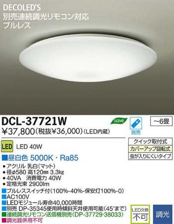 DAIKO ����ŵ� LED DECOLED��S(LED����) ������� DCL-37721W ���ʼ̿�