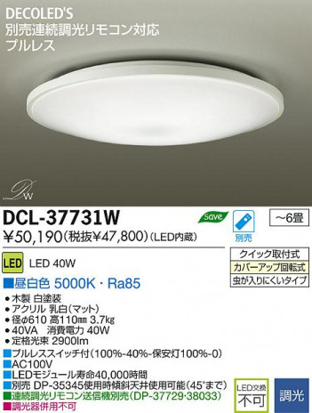 DAIKO ŵ LED DECOLEDS(LED)  DCL-37731W ʼ̿