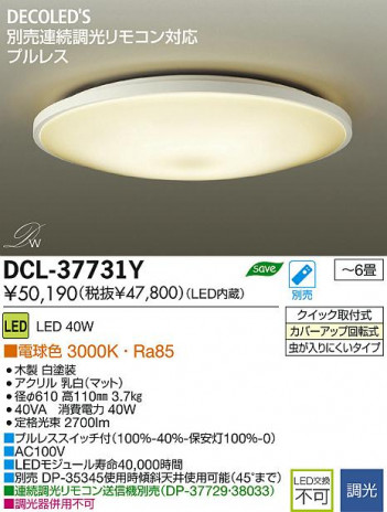 DAIKO ����ŵ� LED DECOLED��S(LED����) ������� DCL-37731Y ���ʼ̿�