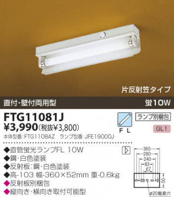 KOIZUMI �������� �������� �ȥ�շ�ľ�մ�� Ź�ޥ١����饤��   FTG11081J