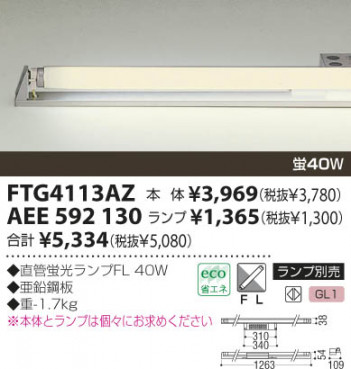 KOIZUMI �������� �������� ���������� Ź�ޥ١����饤��   FTG4113AZ