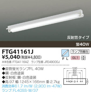 KOIZUMI �������� �������� ���եȥ�շ�ľ�մ�� Ź�ޥ١����饤��   FTG41161J