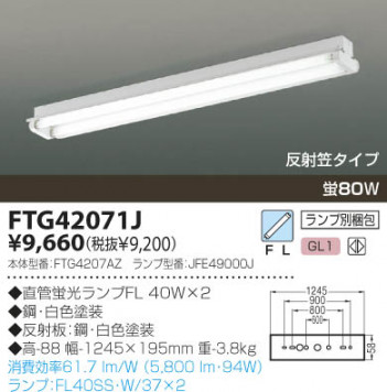 KOIZUMI �������� �������� ���եȥ�շ�ľ�մ�� Ź�ޥ١����饤��   FTG42071J