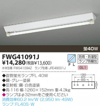 KOIZUMI �������� �������� �ɱ��ɼ���ľ�մ�� �����ȥɥ��饤��   FWG41091J