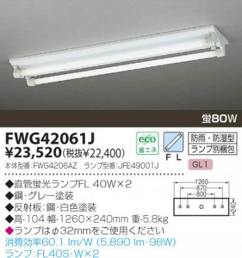 KOIZUMI �������� �������� �ɱ��ɼ���ľ�մ�� �����ȥɥ��饤��   FWG42061J