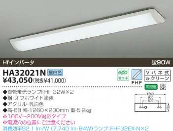 KOIZUMI �������� �������� FHF�١����饤�� Ź�ޥ١����饤�� �ָ��������򿧡�  HA32021N