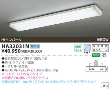 KOIZUMI �������� �������� FHF�١����饤�� Ź�ޥ١����饤�� �ָ��������򿧡�  HA32031N