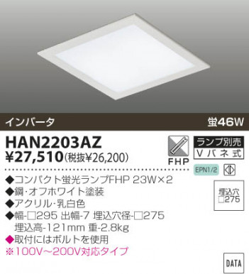 KOIZUMI �������� �������� ������ Ź�ޥ١����饤��   HAN2203AZ