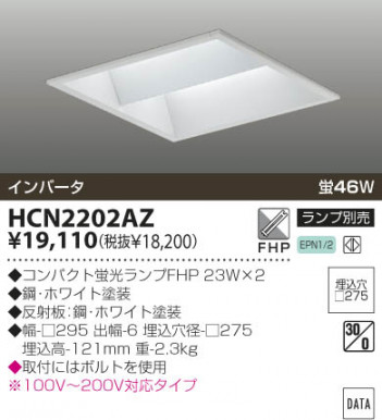 KOIZUMI �������� �������� �ƣȣХ١����饤�� Ź�ޥ١����饤��   HCN2202AZ