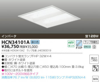 KOIZUMI �������� �������� �ƣȣХ١����饤�� Ź�ޥ١����饤�� �ָ��������򿧡�  HCN34101A