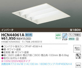 KOIZUMI �������� �������� �ƣȣХ١����饤�� Ź�ޥ١����饤�� �ָ��������򿧡�  HCN44061A