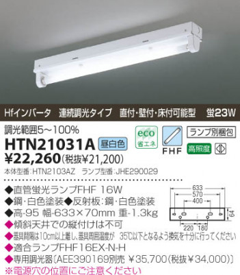 KOIZUMI �������� �������� �ȥ�շ�ľ�մ�� Ź�ޥ١����饤�� �ָ��������򿧡�  HTN21031A