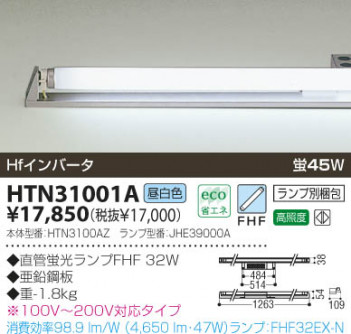 KOIZUMI �������� �������� FHF�١����饤�� Ź�ޥ١����饤�� �ָ��������򿧡�  HTN31001A