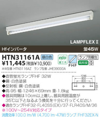 KOIZUMI �������� �������� �ȥ�շ�ľ�մ�� Ź�ޥ١����饤�� �ָ��������򿧡�  HTN31161A