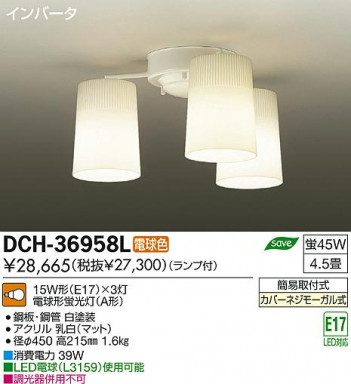 DAIKO ����ŵ� �����ǥꥢ DCH-36958L ���ʼ̿�