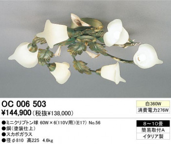 ODELIC �����ǥ�å� OC006503 OC006503 �����ǥꥢ ��Ǯ�� �ߥ˥���ץȥ�� ����ץ�����|���饷�å������쥬���|�ʥ����롦����ȥ꡼ �ѥ֥�å� �����ǥꥢ ������ 8��10��|�����ǥꥢ ������ ��Ǯ��