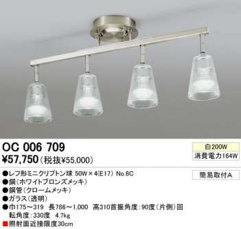 ODELIC �����ǥ�å� OC006709 OC006709 �����ǥꥢ ��Ǯ�� ��շ��ߥ˥���ץȥ�� ����ץ����� �ѥ֥�å� �����ǥꥢ ������ ��Ǯ��