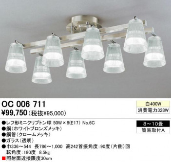 ODELIC �����ǥ�å� OC006711 OC006711 �����ǥꥢ ��Ǯ�� ��շ��ߥ˥���ץȥ�� ����ץ����� �ѥ֥�å� �����ǥꥢ ������ 8��10��|�����ǥꥢ ������ ��Ǯ��