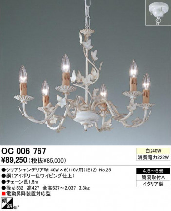 ODELIC �����ǥ�å� OC006767 OC006767 �����ǥꥢ ��Ǯ�� ���ꥢ�����ǥꥢ�� ���饷�å������쥬���|�ʥ����롦����ȥ꡼ �ѥ֥�å� �����ǥꥢ ������ 4.5��6��|�����ǥꥢ ������ ��Ǯ��