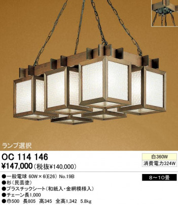 ODELIC �����ǥ�å� OC114146 OC114146 �ڥ����ȥ饤�� ��Ǯ�� �����ŵ� ���� �¼� �����б����� �ڥ����ȥ饤�� ������ 8��10��|�����б����� �ڥ����ȥ饤�� ������ ��Ǯ�� 100W�ʾ�