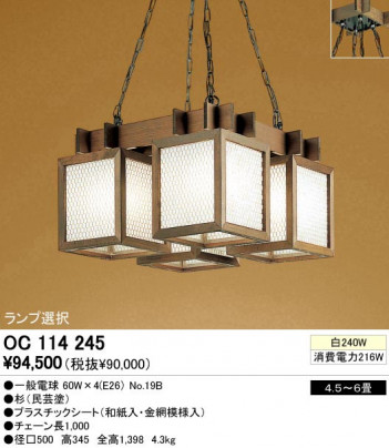 ODELIC �����ǥ�å� OC114245 OC114245 �ڥ����ȥ饤�� ��Ǯ�� �����ŵ� ���� �¼� �����б����� �ڥ����ȥ饤�� ������ 4.5��6��|�����б����� �ڥ����ȥ饤�� ������ ��Ǯ�� 100W�ʾ�