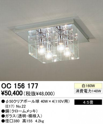 ODELIC �����ǥ�å� OC156177 OC156177 �����ǥꥢ ��Ǯ�� ��50���ꥢ�ܡ����  ����¾ �����ǥꥢ ������ 4.5��|�����ǥꥢ ������ ��Ǯ��