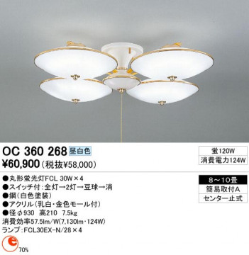 ODELIC �����ǥ�å� OC360268 OC360268 �����ǥꥢ �ָ��� �ݷ��ָ���FCL  �ѥ֥�å� �����ǥꥢ ������ 8��10��|�����ǥꥢ ������ �ָ���