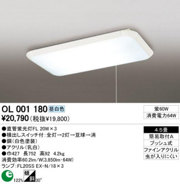 ODELIC �����ǥ�å� OL001180 OL001180 ������󥰥饤�� �ָ��� ľ�ɷָ���FL  �ץ饤�١��� ������󥰥饤�� ������ 4.5��|������󥰥饤�� ������ �ָ���