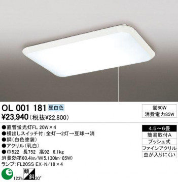 ODELIC �����ǥ�å� OL001181 OL001181 ������󥰥饤�� �ָ��� ľ�ɷָ���FL  �ץ饤�١��� ������󥰥饤�� ������ 4.5��6��|������󥰥饤�� ������ �ָ���