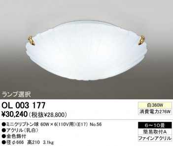 ODELIC �����ǥ�å� OL003177 OL003177 ������󥰥饤�� ��Ǯ�� �ߥ˥���ץȥ��  �ץ饤�١���|�ѥ֥�å� ������󥰥饤�� ������ 6��10��|������󥰥饤�� ������ ��Ǯ��