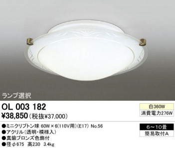 ODELIC �����ǥ�å� OL003182 OL003182 ������󥰥饤�� ��Ǯ�� �ߥ˥���ץȥ��  �ץ饤�١���|�ѥ֥�å� ������󥰥饤�� ������ 6��10��|������󥰥饤�� ������ ��Ǯ��