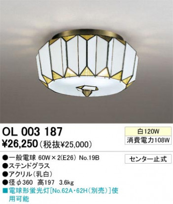 ODELIC �����ǥ�å� OL003187 OL003187 ������󥰥饤�� ��Ǯ�� �����ŵ�  �ץ饤�١���|��ư���� ������󥰥饤�� ������ ��Ǯ��