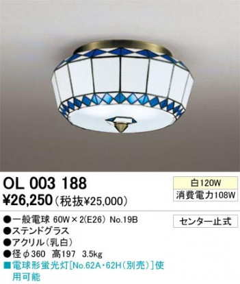 ODELIC �����ǥ�å� OL003188 OL003188 ������󥰥饤�� ��Ǯ�� �����ŵ�  �ץ饤�١���|��ư���� ������󥰥饤�� ������ ��Ǯ��