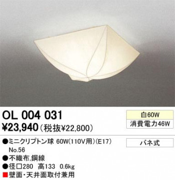 ODELIC �����ǥ�å� OL004031 OL004031 ������󥰥饤�� ��Ǯ�� �ߥ˥���ץȥ�� ���� �¼�|�ѥ֥�å�|�ץ饤�١��� �����б����� ������󥰥饤�� ������ ��Ǯ��|�����б����� �֥饱�å� ��Ǯ��