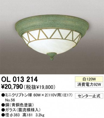 ODELIC �����ǥ�å� OL013214 OL013214 ������󥰥饤�� ��Ǯ�� �ߥ˥���ץȥ��  �ץ饤�١���|��ư���� ������󥰥饤�� ������ ��Ǯ��