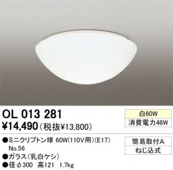 ODELIC �����ǥ�å� OL013281 OL013281 ������󥰥饤�� ��Ǯ�� �ߥ˥���ץȥ��  �ץ饤�١���|��ư���� ������󥰥饤�� ������ ��Ǯ��