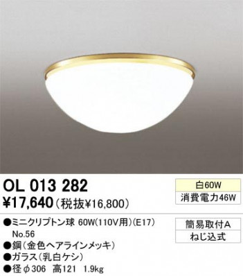 ODELIC �����ǥ�å� OL013282 OL013282 ������󥰥饤�� ��Ǯ�� �ߥ˥���ץȥ��  �ץ饤�١���|��ư���� ������󥰥饤�� ������ ��Ǯ��