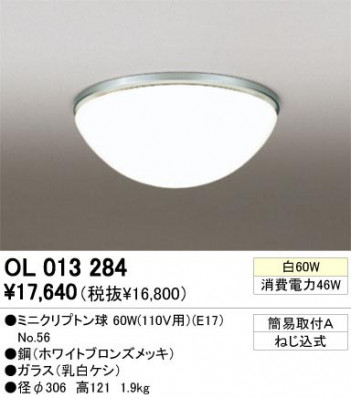 ODELIC �����ǥ�å� OL013284 OL013284 ������󥰥饤�� ��Ǯ�� �ߥ˥���ץȥ��  �ץ饤�١���|��ư���� ������󥰥饤�� ������ ��Ǯ��