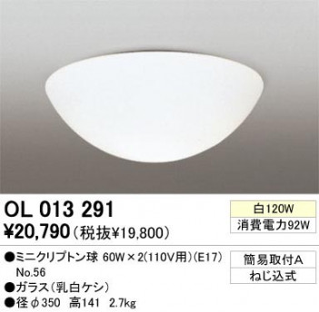 ODELIC �����ǥ�å� OL013291 OL013291 ������󥰥饤�� ��Ǯ�� �ߥ˥���ץȥ��  �ץ饤�١���|��ư���� ������󥰥饤�� ������ ��Ǯ��