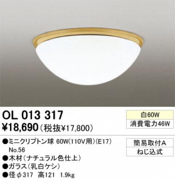 ODELIC �����ǥ�å� OL013317 OL013317 ������󥰥饤�� ��Ǯ�� �ߥ˥���ץȥ��  �ץ饤�١���|��ư���� ������󥰥饤�� ������ ��Ǯ��