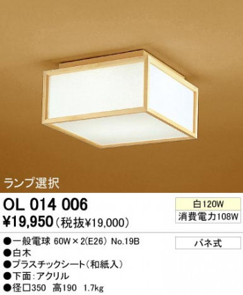 ODELIC �����ǥ�å� OL014006 OL014006 ������󥰥饤�� ��Ǯ�� �����ŵ� ���� �¼� �����б����� ������󥰥饤�� ������ ��Ǯ��