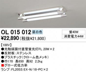 ODELIC �����ǥ�å� OL015012 OL015012 ���å���饤�� �ָ��� ����������ľ�ɷָ���FL  �ѥ֥�å�|�ץ饤�١��� ���å���饤��|Ź�޻��߾��� �١����饤��