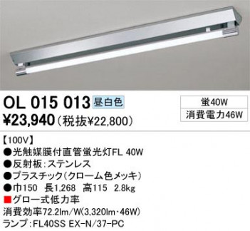 ODELIC �����ǥ�å� OL015013 OL015013 ���å���饤�� �ָ��� ����������ľ�ɷָ���FL  �ѥ֥�å�|�ץ饤�١��� ���å���饤��|Ź�޻��߾��� �١����饤��